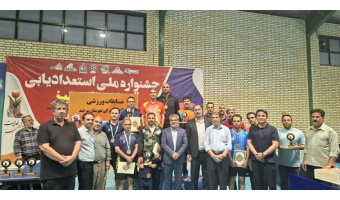 کسب مقام اول انفرادی و سوم تیمی توسط تیم دانشگاه بیرجند