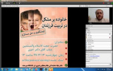 برگزاری کارگاه آموزشی خانواده پر مشکل در تربیت فرزندان «پیشگیری و حل مسائل»