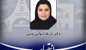 مسـئول امور گروههای پژوهشی دانشگاه منصوب شد