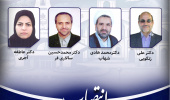 انتصاب چهار عضو هیأت علمی دانشگاه بیرجند به عنوان «صلحیار» در حوزه قضایی شهرستان بیرجند