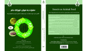 ترجمه کتاب تخصصی «حشرات به‌عنوان خوراک دام» توسط عضو هیأت علمی دانشگاه بیرجند منتشر شد