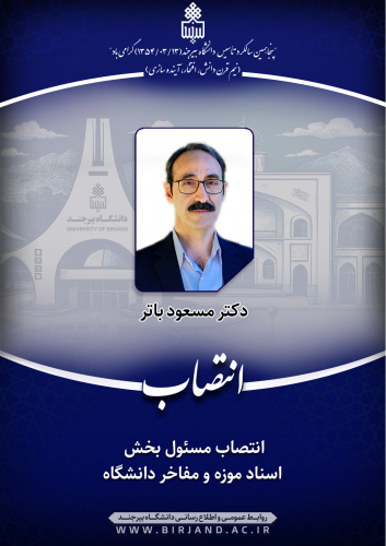 مسئول بخش اسناد موزه و مفاخر دانشگاه منصوب شد